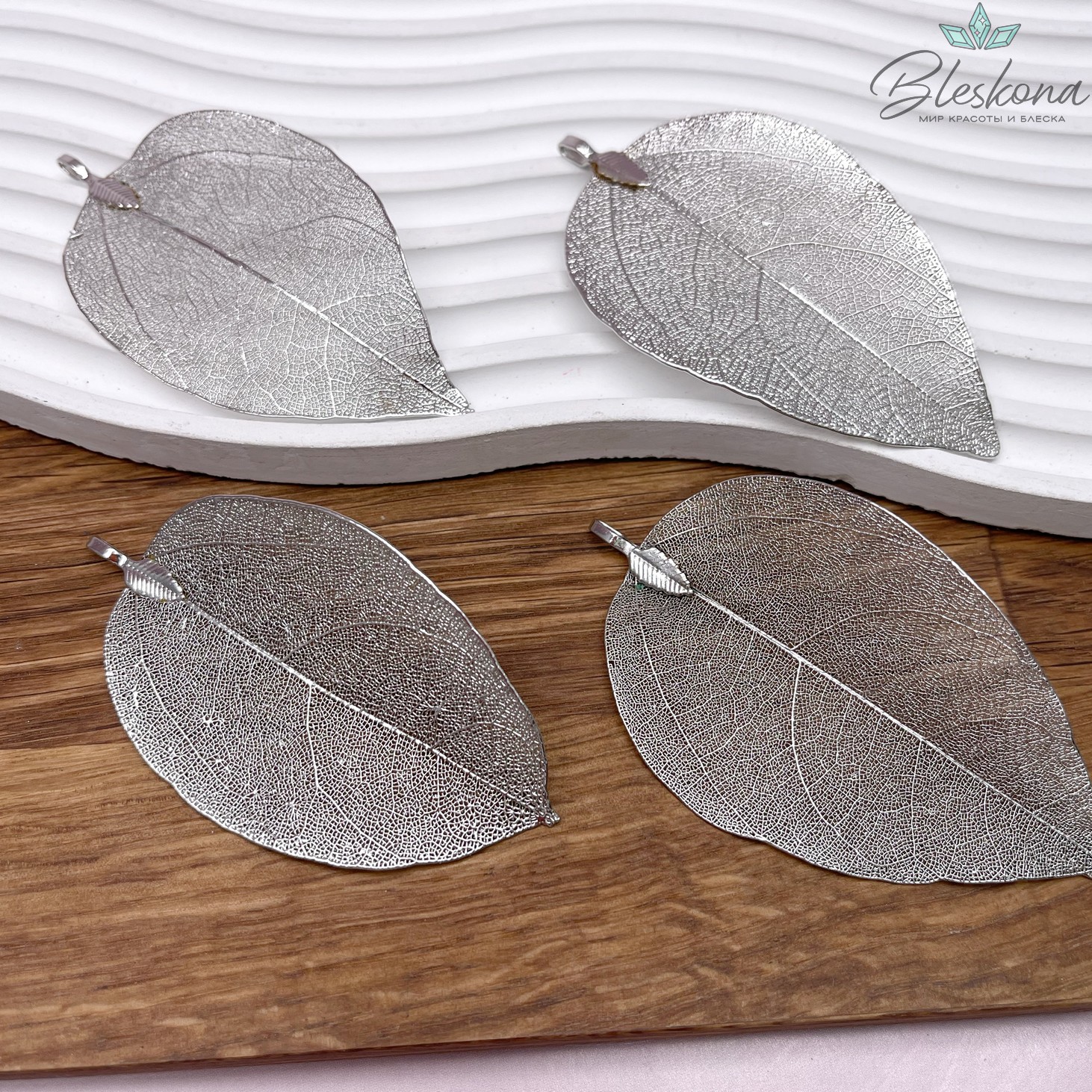 45*82 мм, Подвеска скелетированная, форма Лист, Цвет серебро