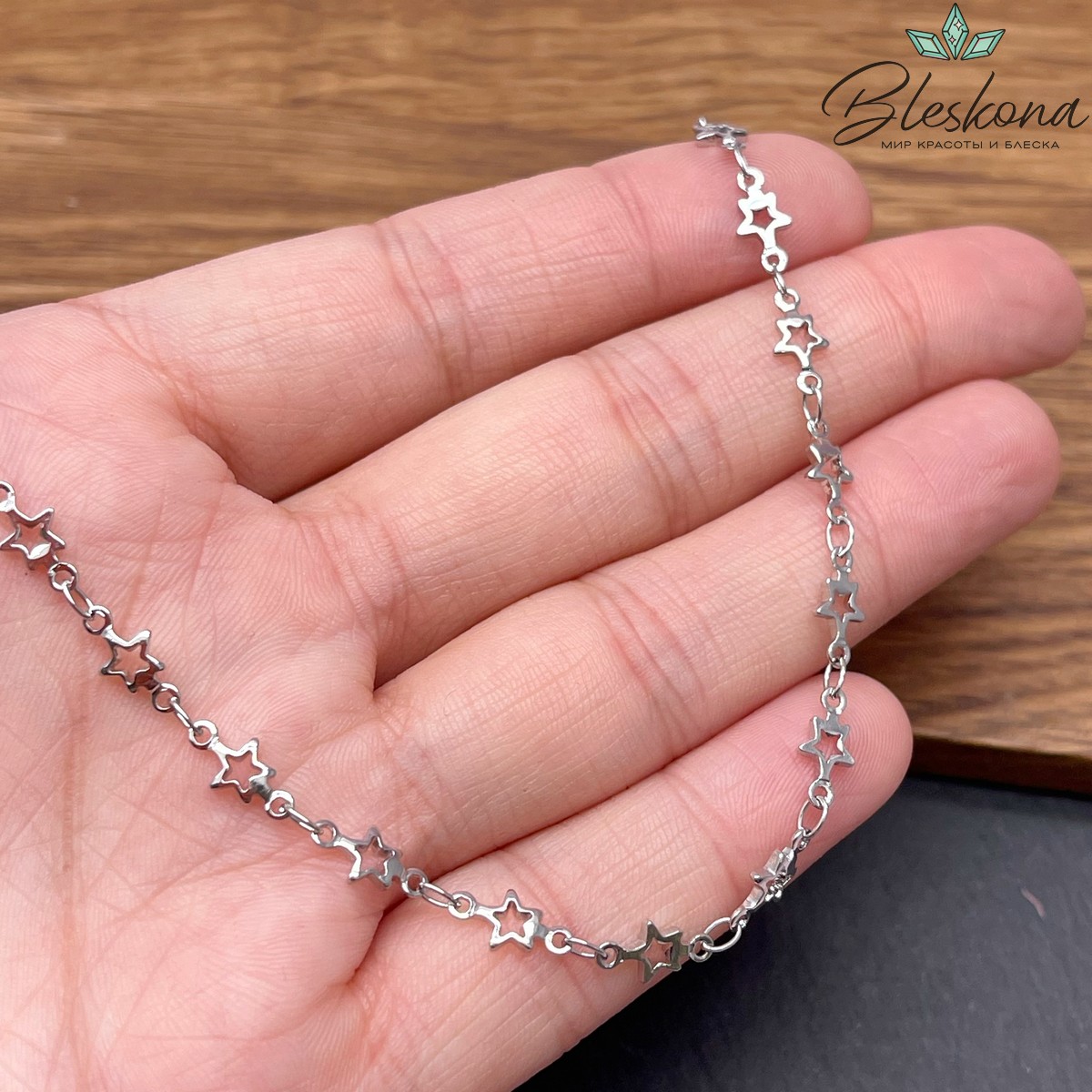 Цепь №114 цвет серебро, звезда 9,5*5 мм