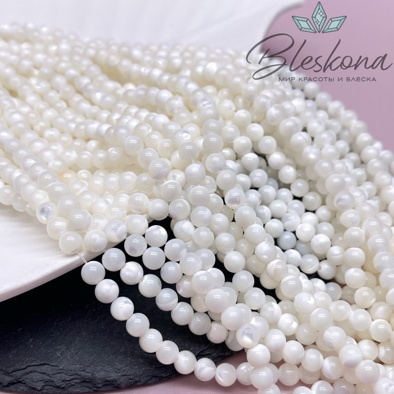 Перламутр белый 6 мм