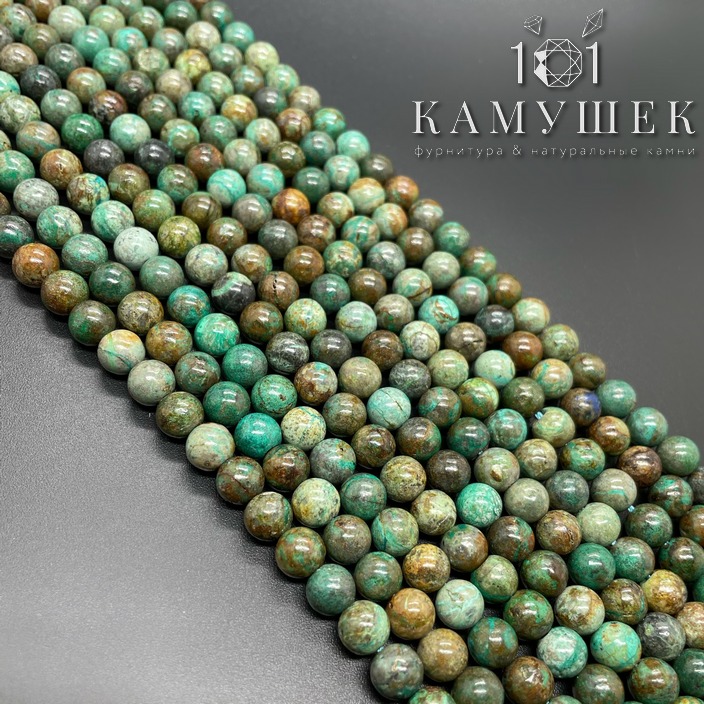 Хризоколла ⌀7мм