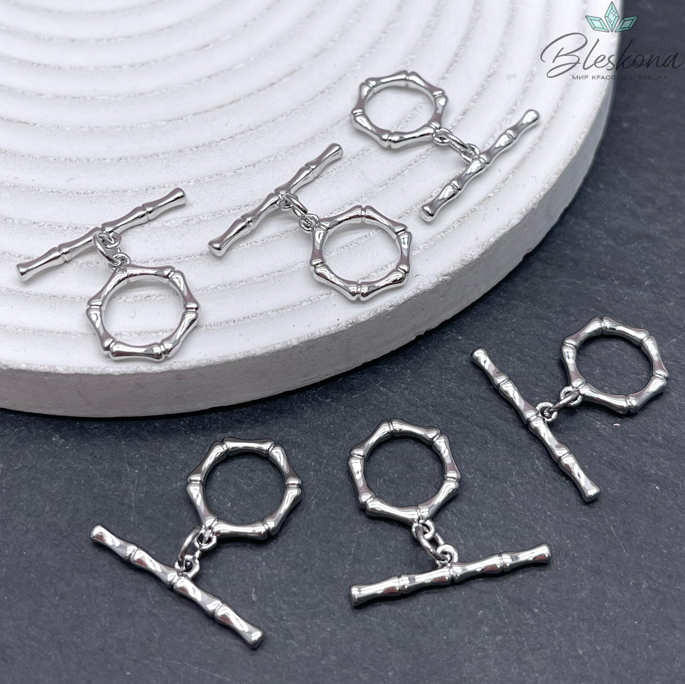 13 мм Цвет серебро, Замок Тогл косточки