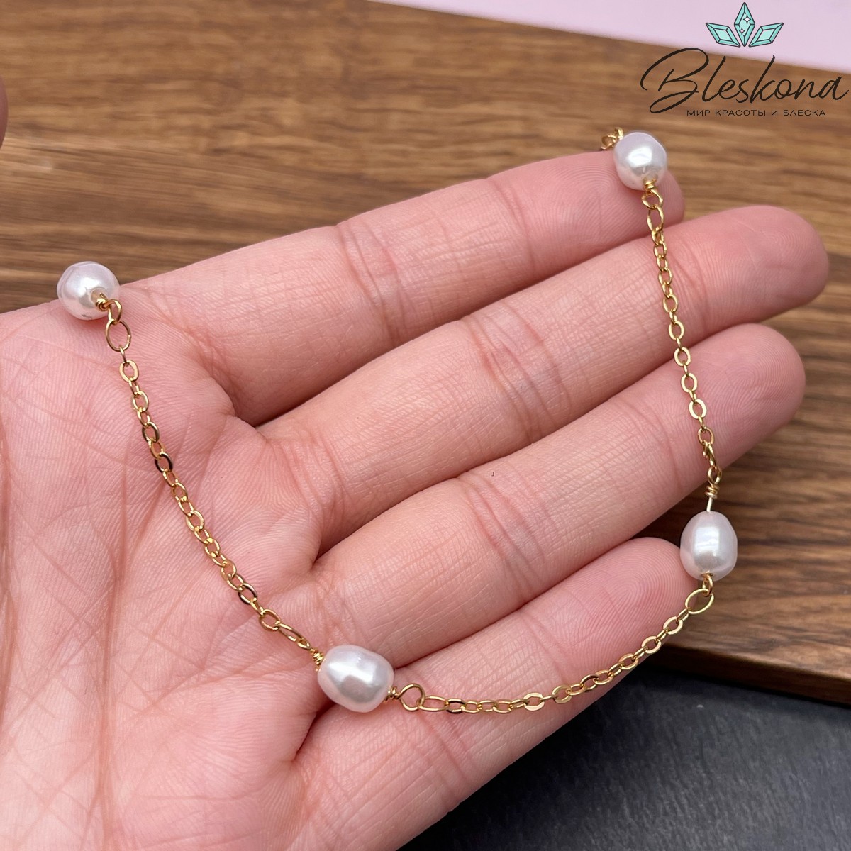 Цепь №267-1 цвет золото 2*2,5 мм, имитация жемчуга