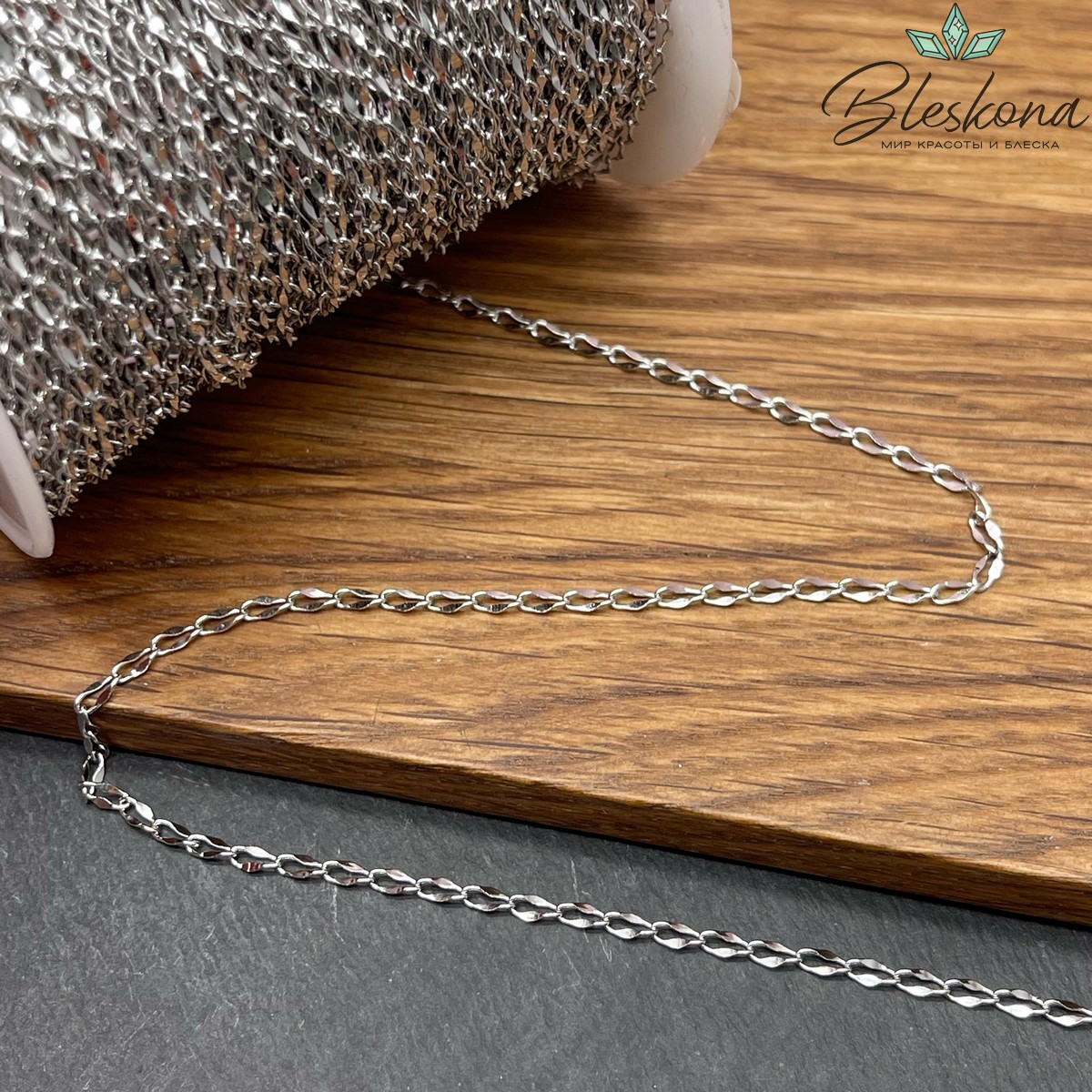 Цепь №55-9 цвет серебро 4,7*2 мм