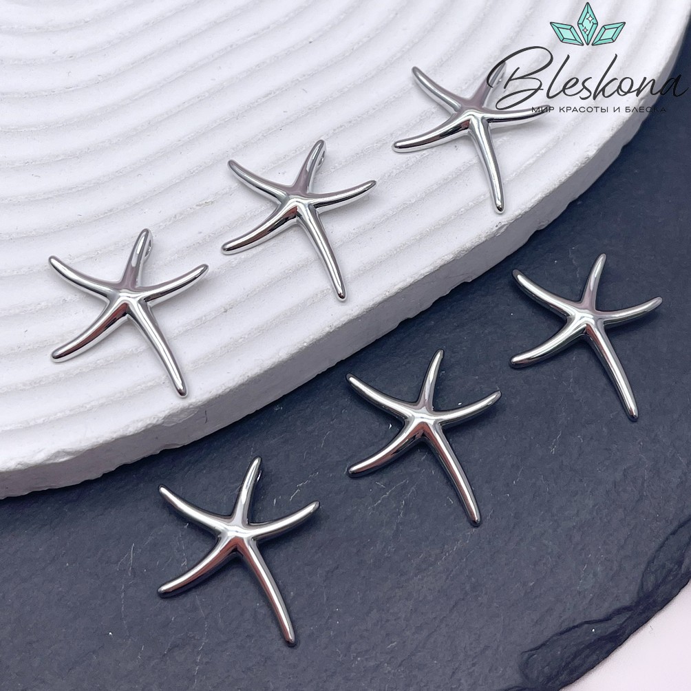18,5*19 мм Цвет серебро, Подвеска Морская звезда гладкая 