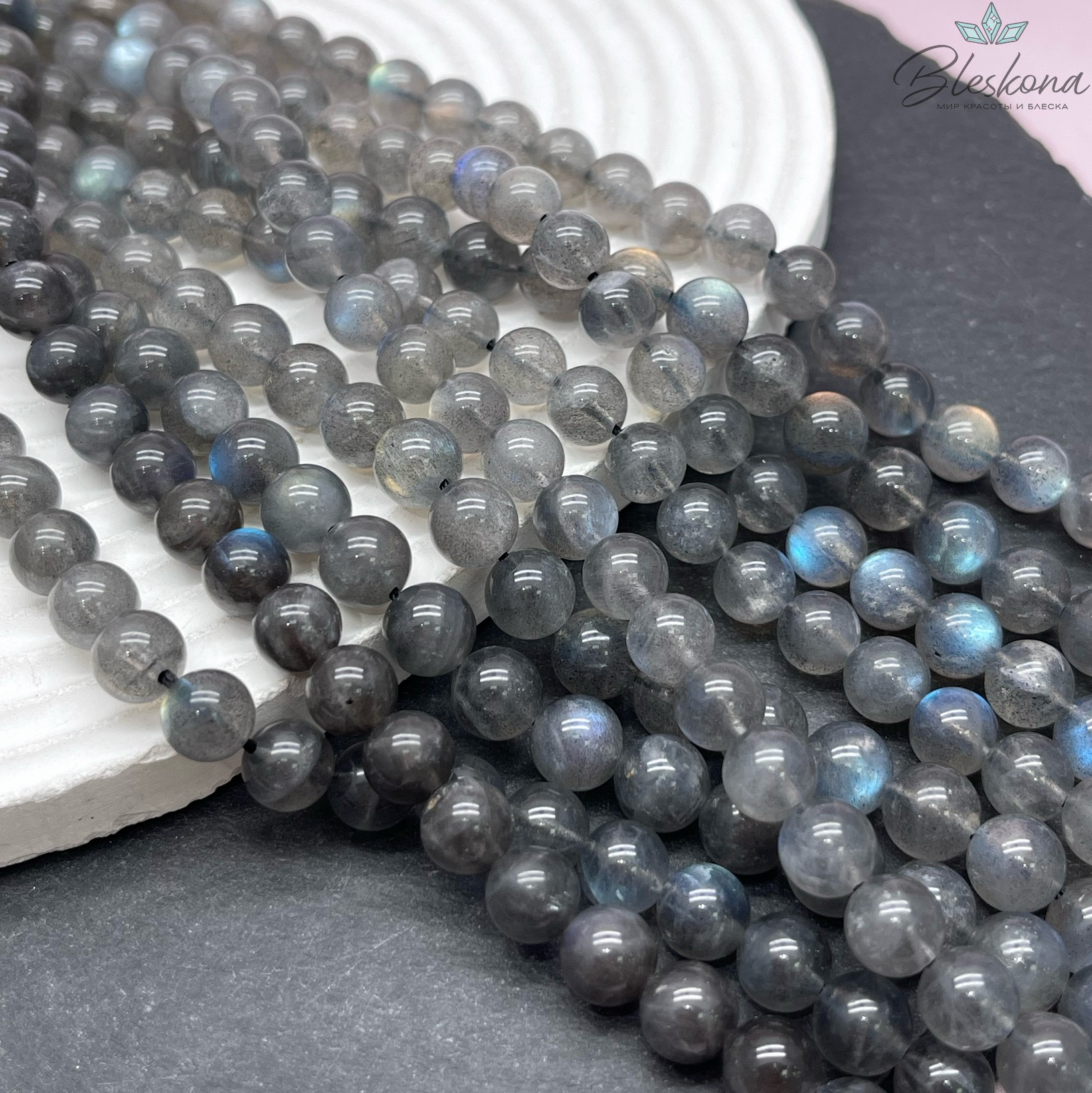 8 мм Лабрадор №11