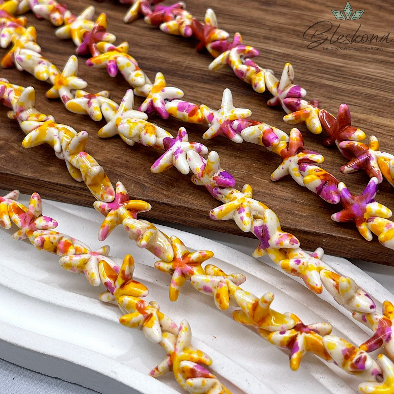 14 мм Магнезит (Говлит) имитация морская звезда белая с желто-фиолетовыми разводами (тонированная)