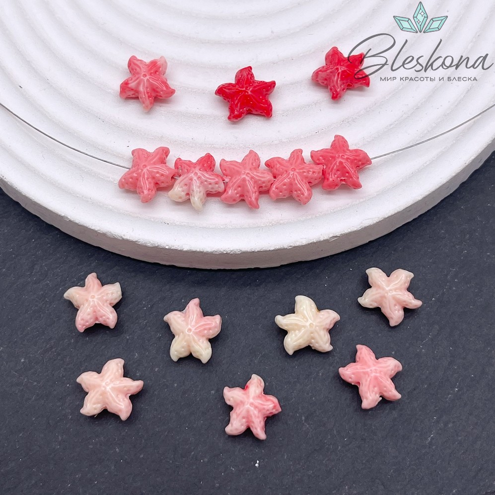Бусина Морская звезда бежево- розовая 10*11 мм (имитация коралла)