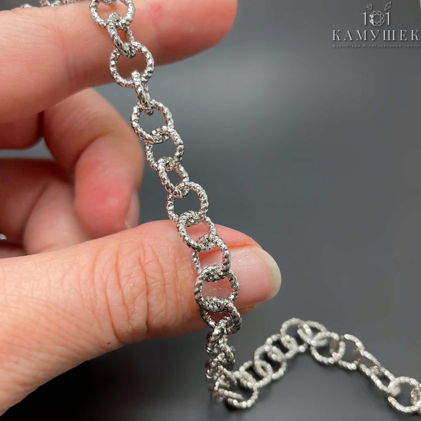 Цепь №52 цвет серебро 8 мм