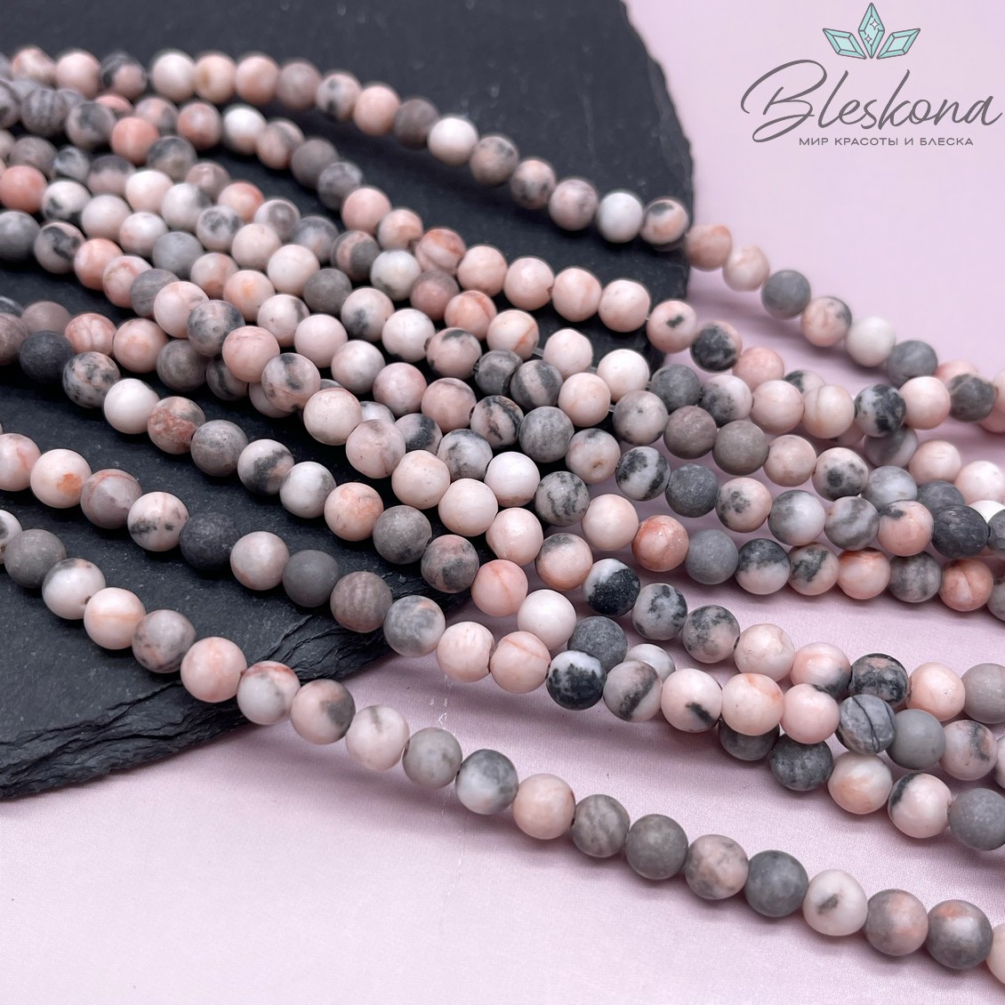 Яшма розовая матовая 6 мм