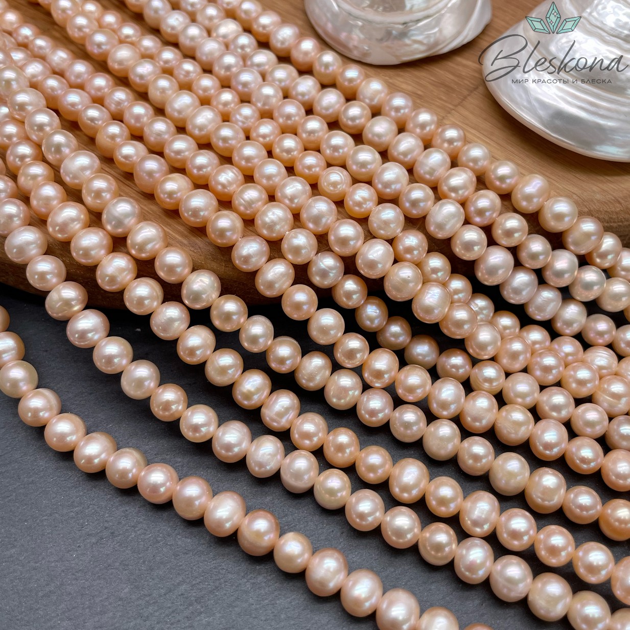 Жемчуг натуральный персиковый 7-7,5 мм