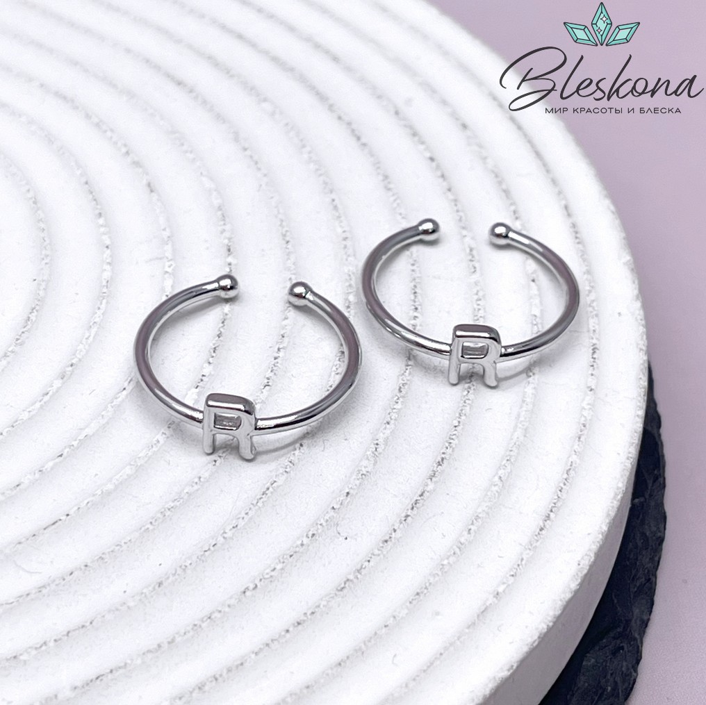 20 мм Цвет серебро, Кольцо безразмерное буква R