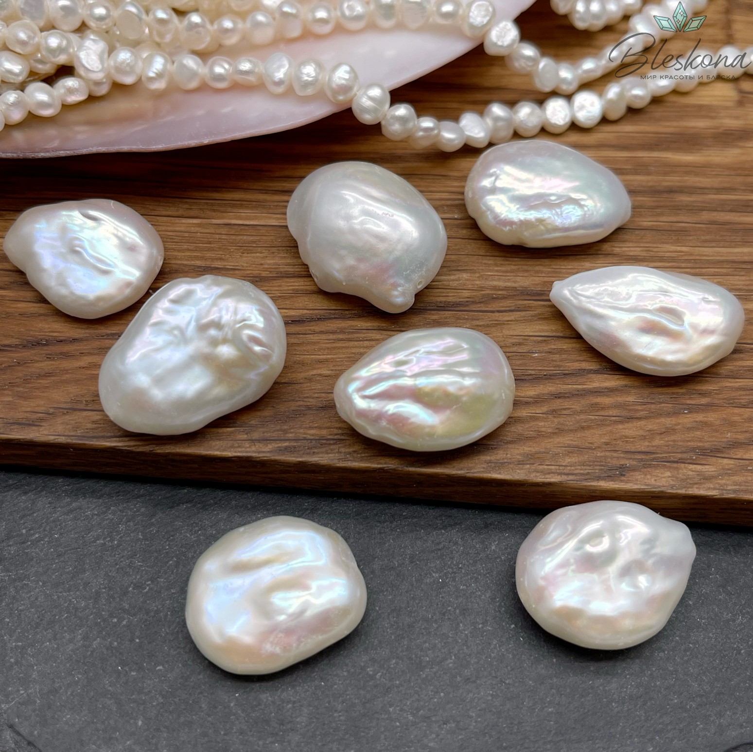 Жемчуг Барокко белый фриформ штучно ~ (20-23)*(17-19) мм 