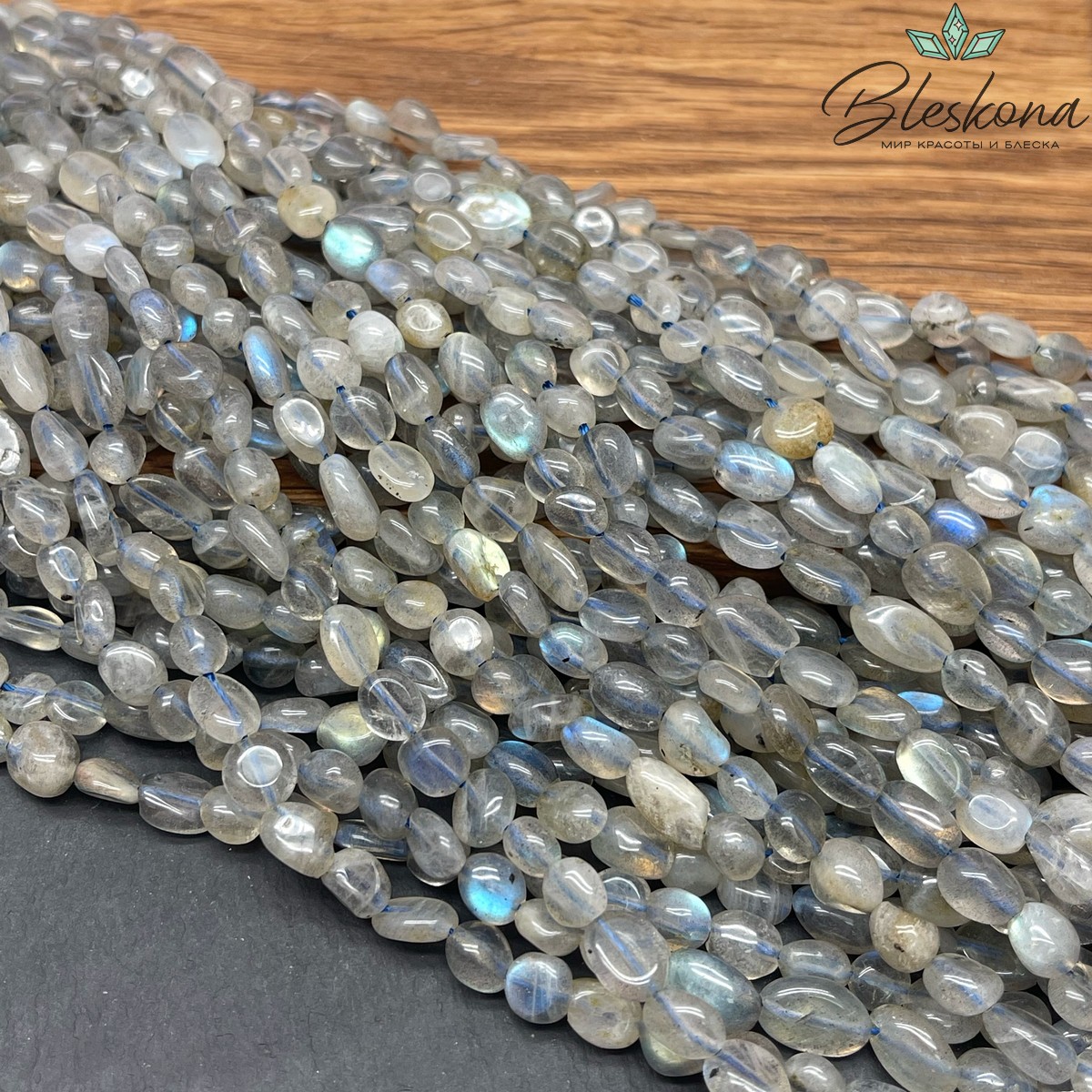 Лабрадор галтовка 6-8 мм