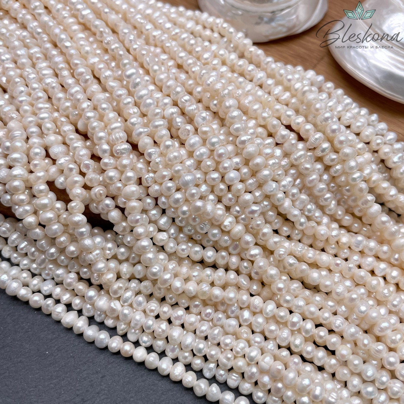Жемчуг натуральный белый полуматовый 4,5 мм