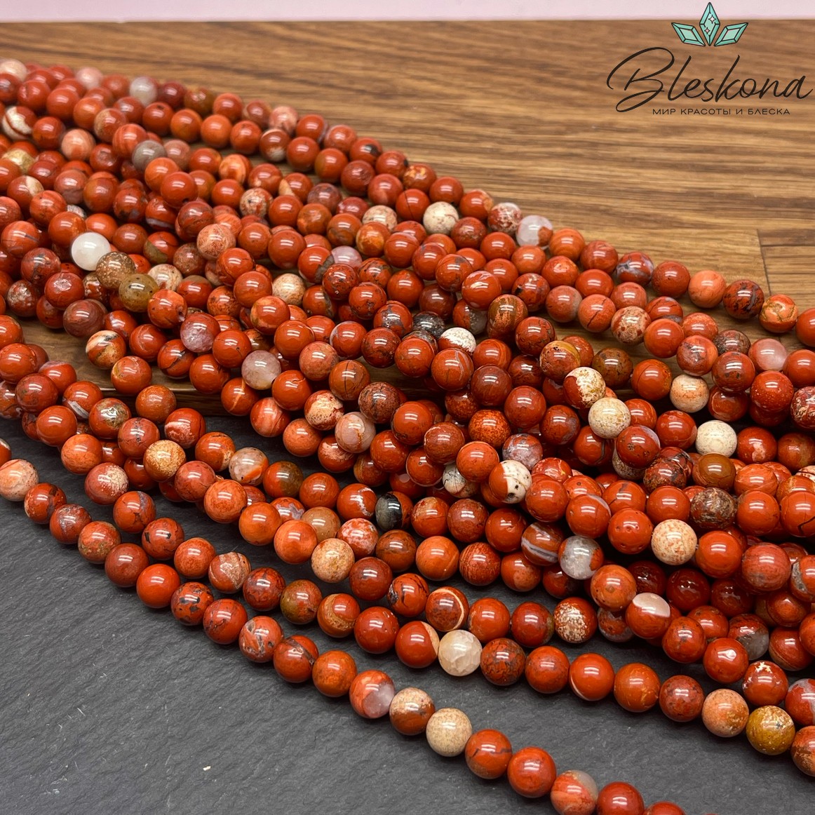 Яшма Огненная №1 7 мм
