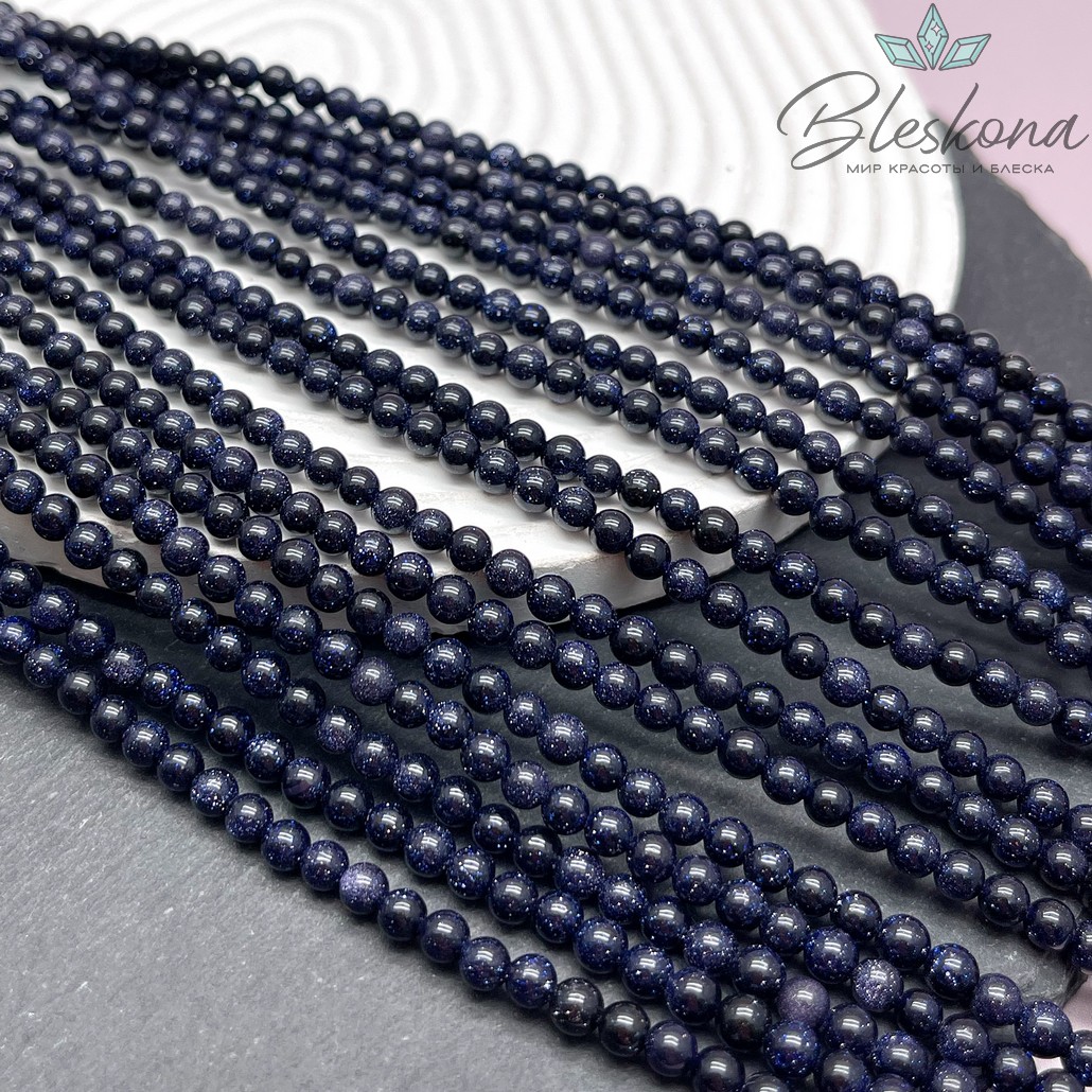 Авантюрин синий имитация 4 мм