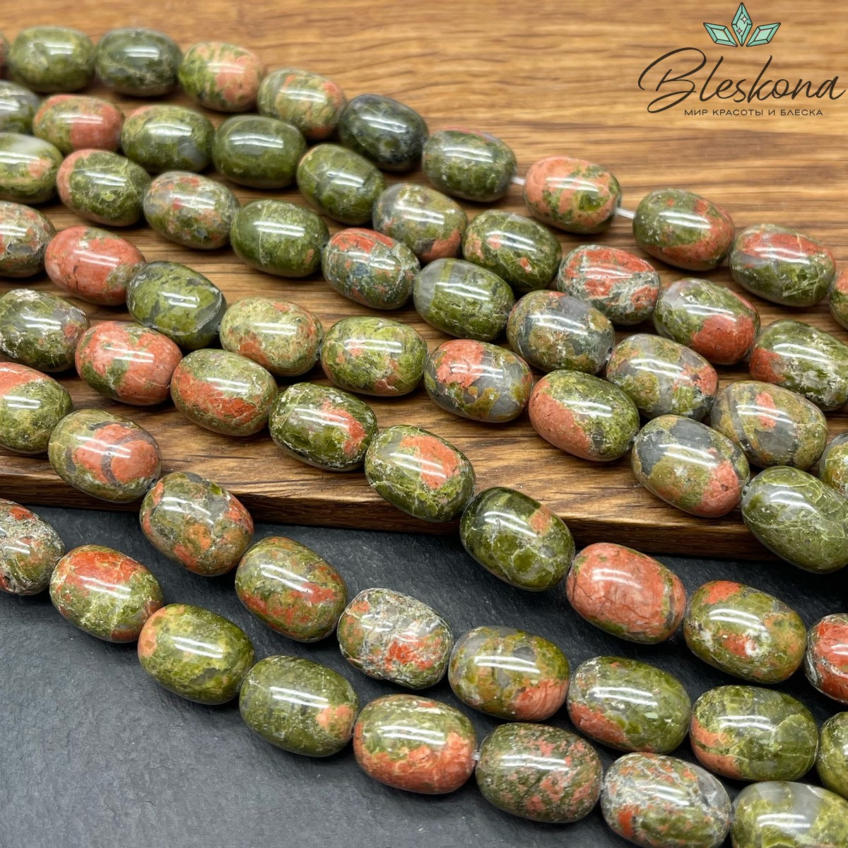 Унакит бочата 14*10 мм