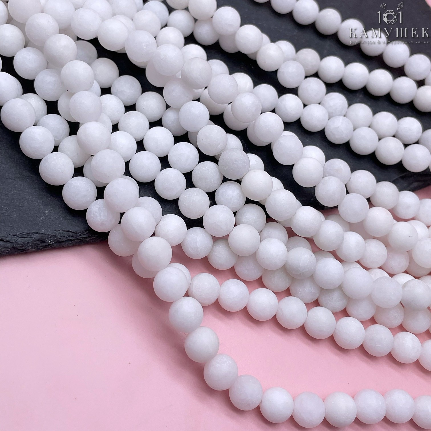 Кварц Белый матовый №1 8 мм