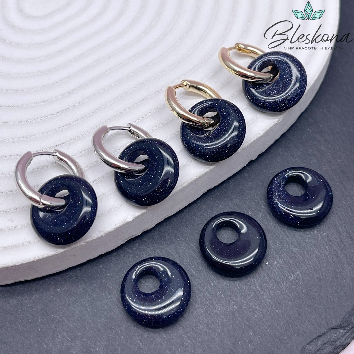 Бублик смещ.центр Авантюрин синий (имитация) 18 мм