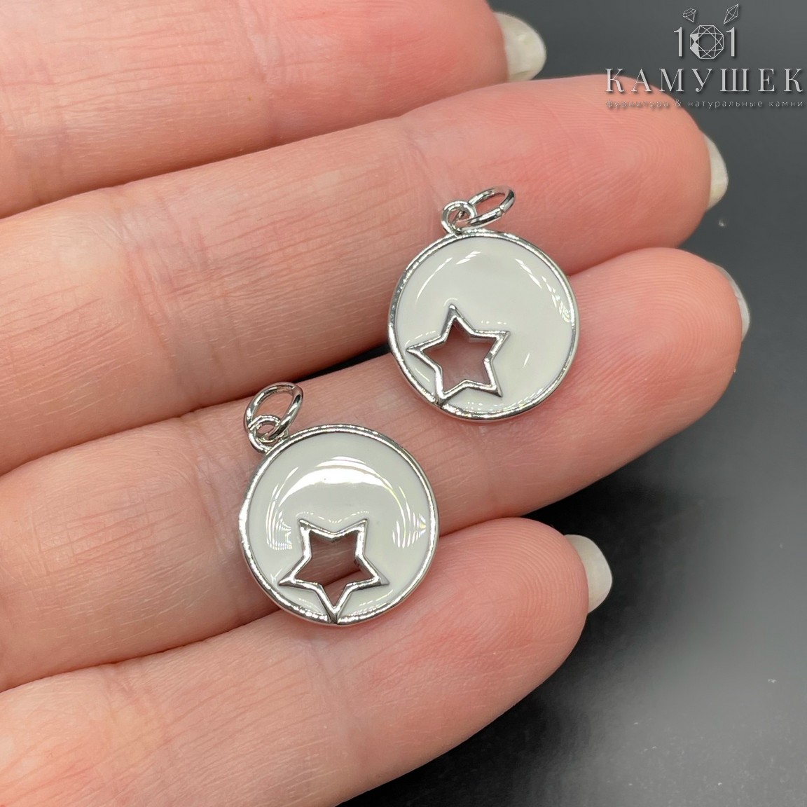 Подвеска круг звезда белая эмаль, цвет серебро 14мм 
