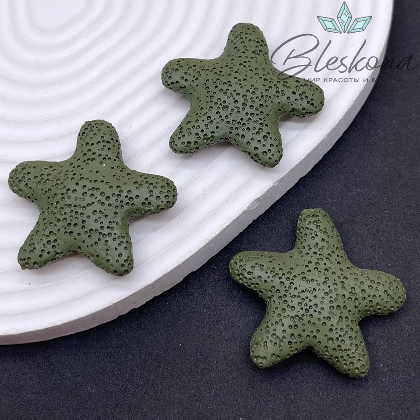 Бусина морская звезда Лава Вулканическая темно- зеленая 39 мм