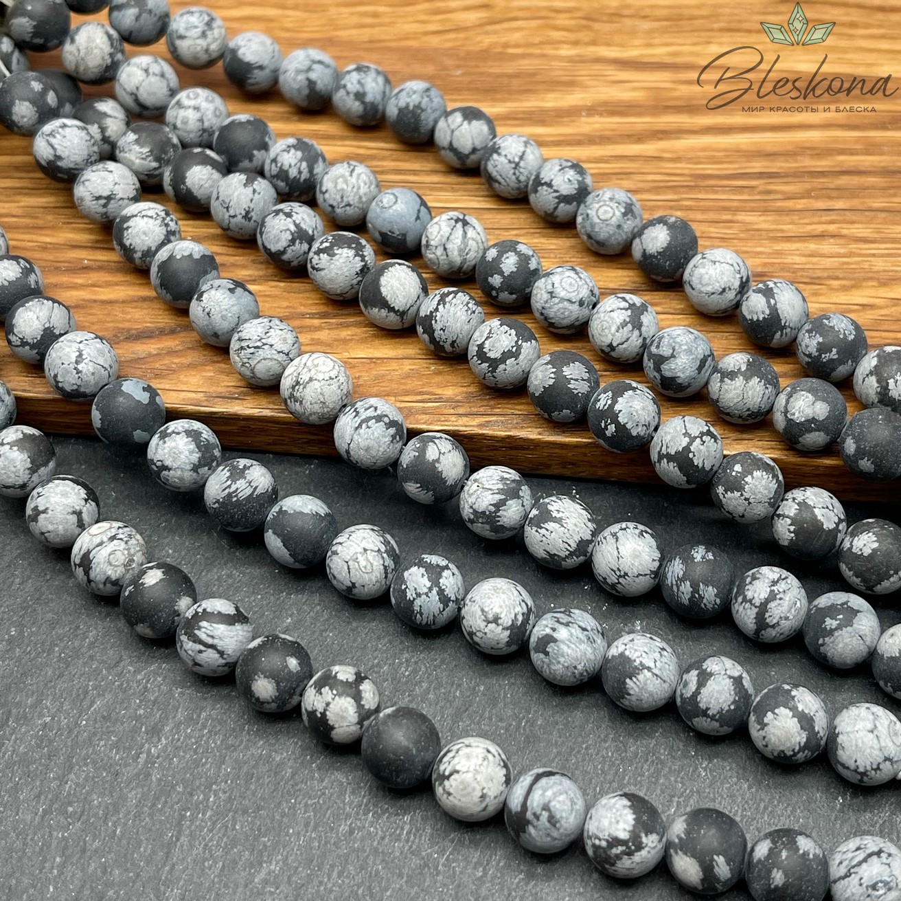 Обсидиан снежный матовый 8 мм