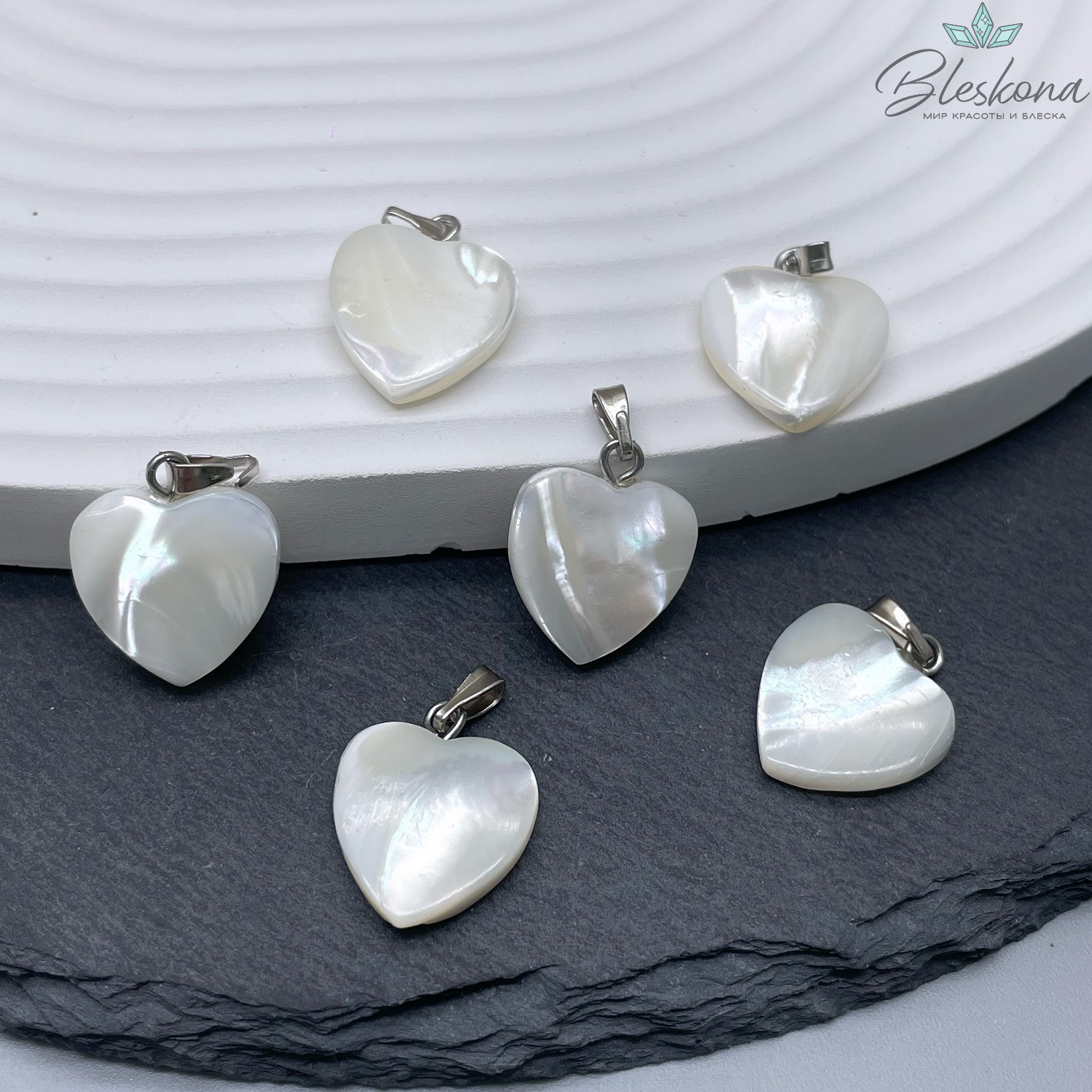 18*18 мм,цвет Серебро, Подвеска перламутр сердце белое УЦЕНКА 
