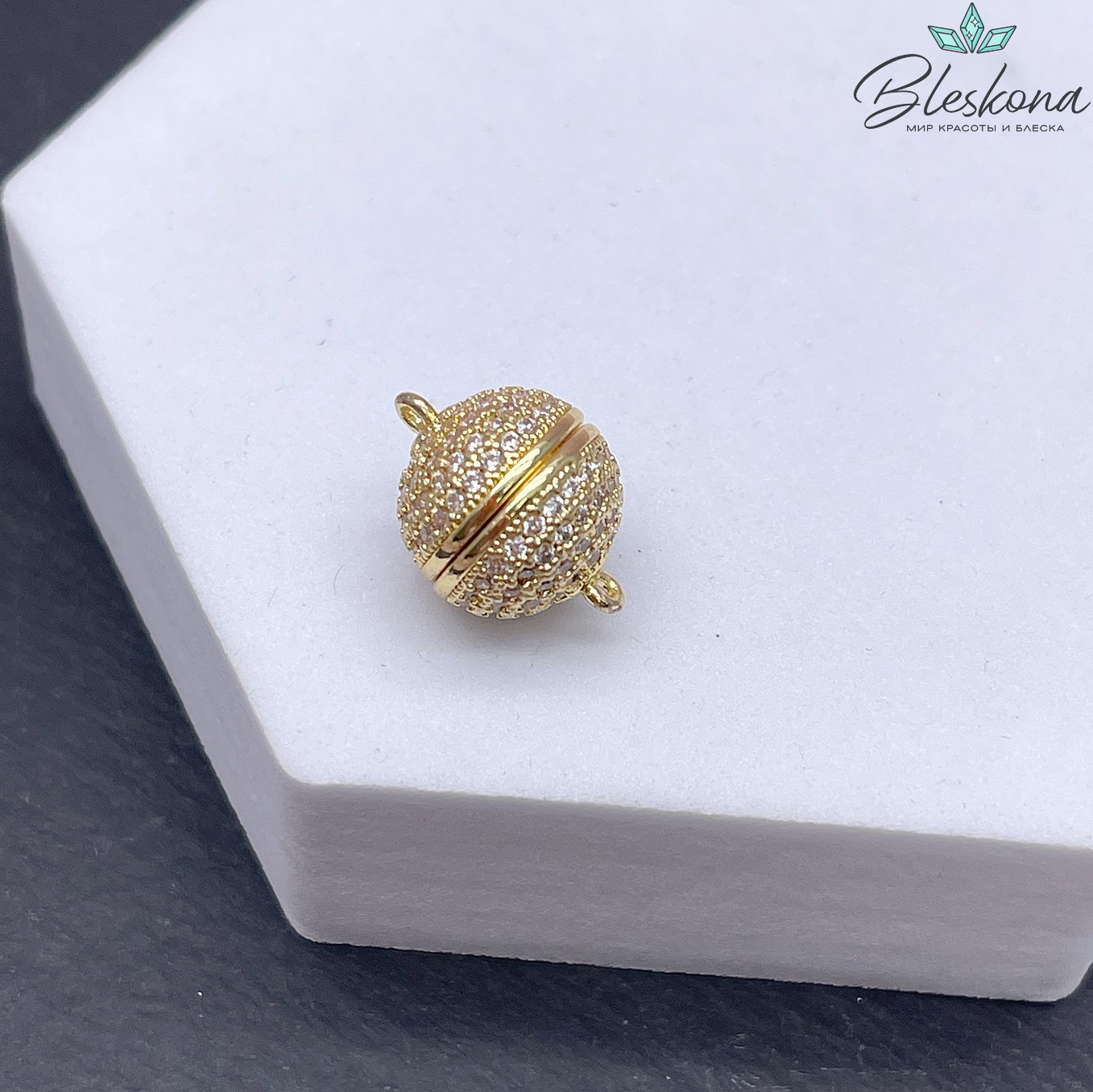 12 мм Цвет золото, Замок Магнитный Шар цирконы