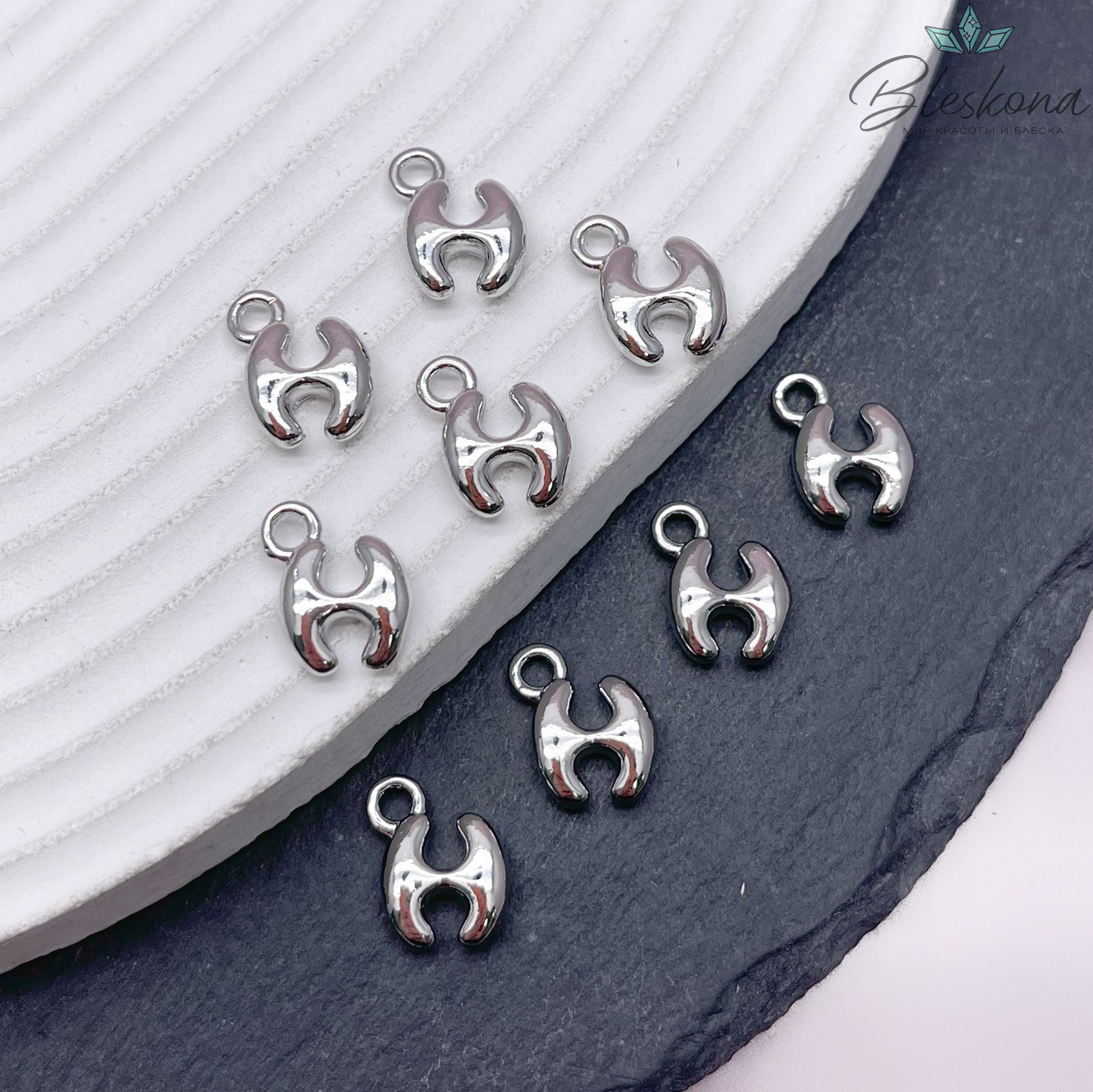 13 мм Цвет серебро, Буква гладкая H