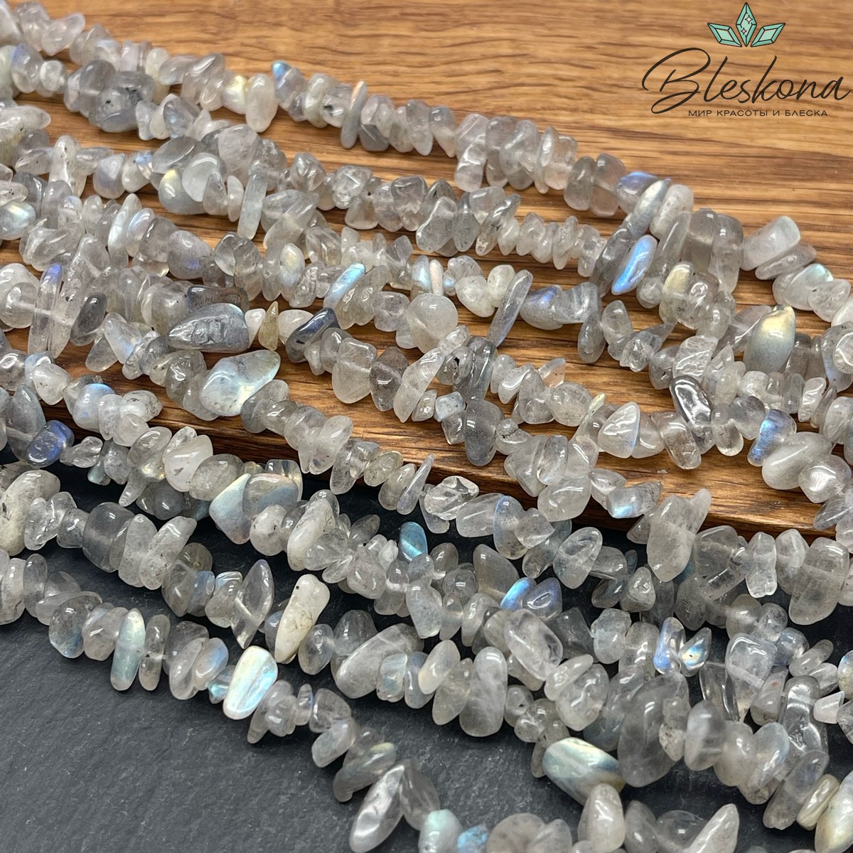 Крошка Лабрадор №1 ширина ~ 7-11 мм