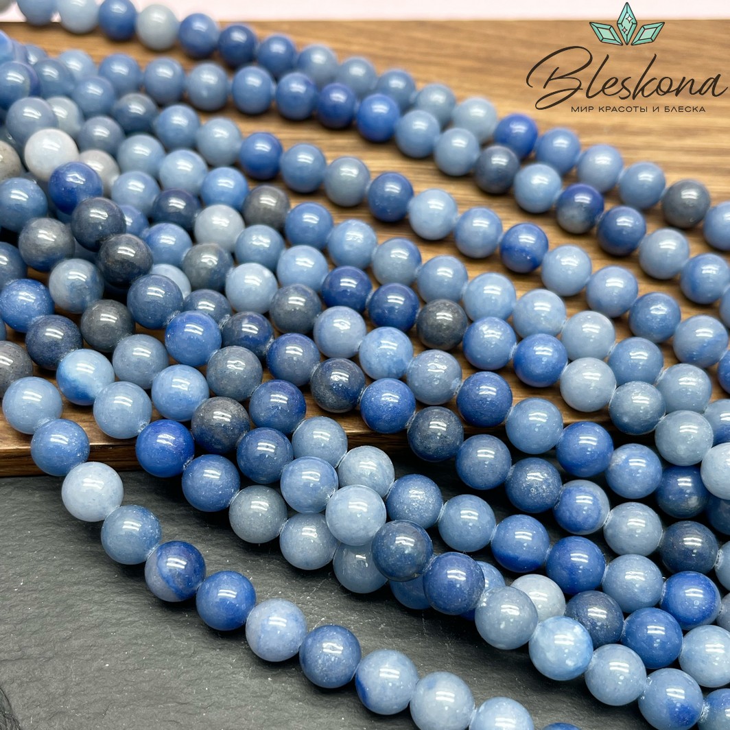 Авантюрин синий 8 мм 