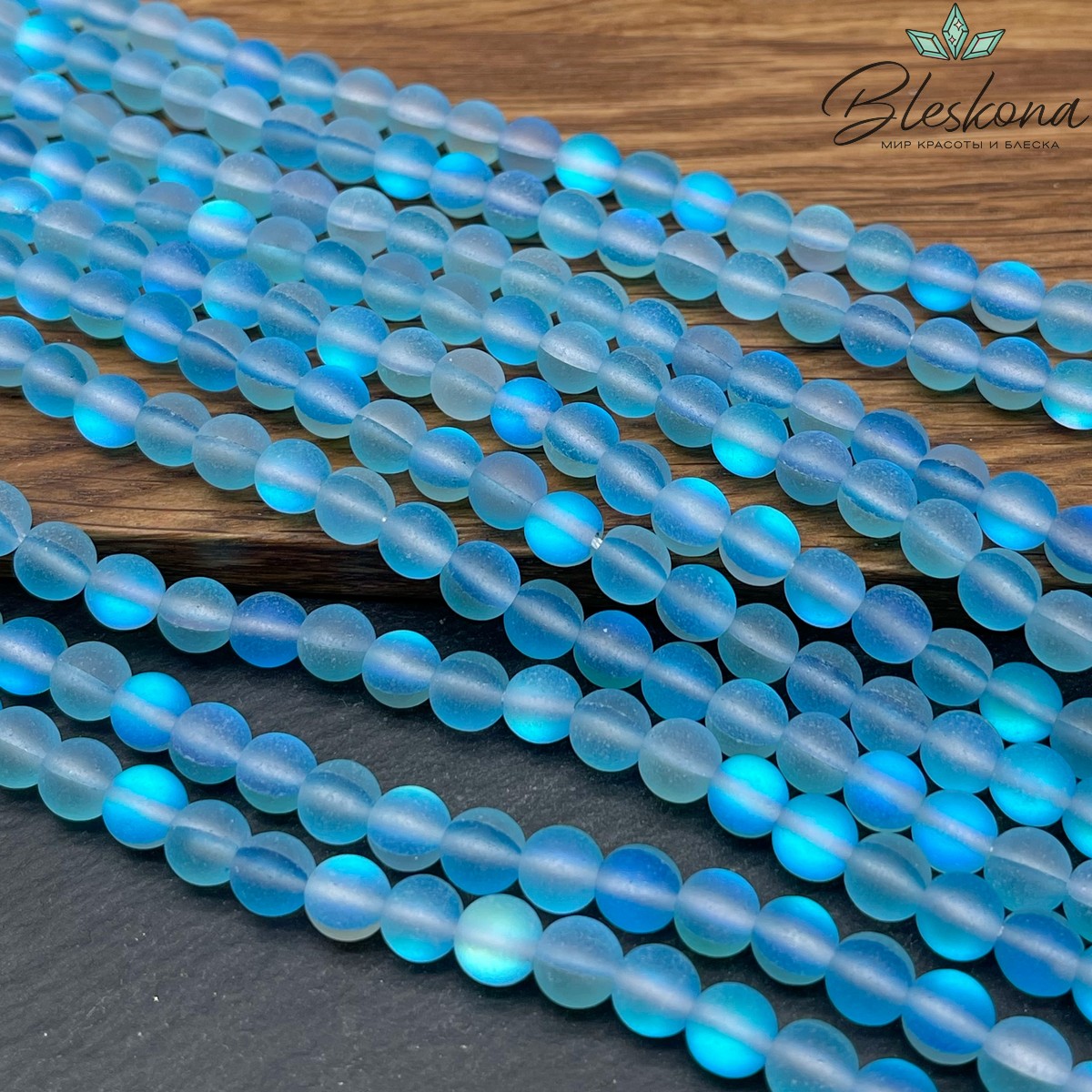 Опал голубой матовый (имитация) 6 мм