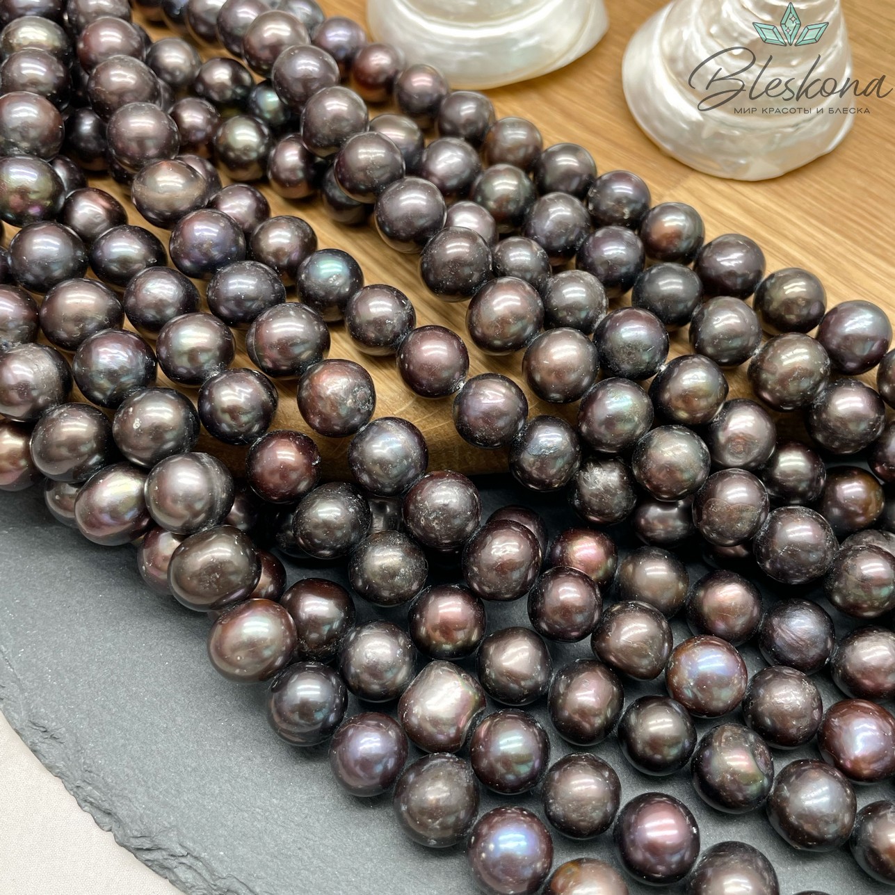Жемчуг шар шоколадный 10,5-11 мм 