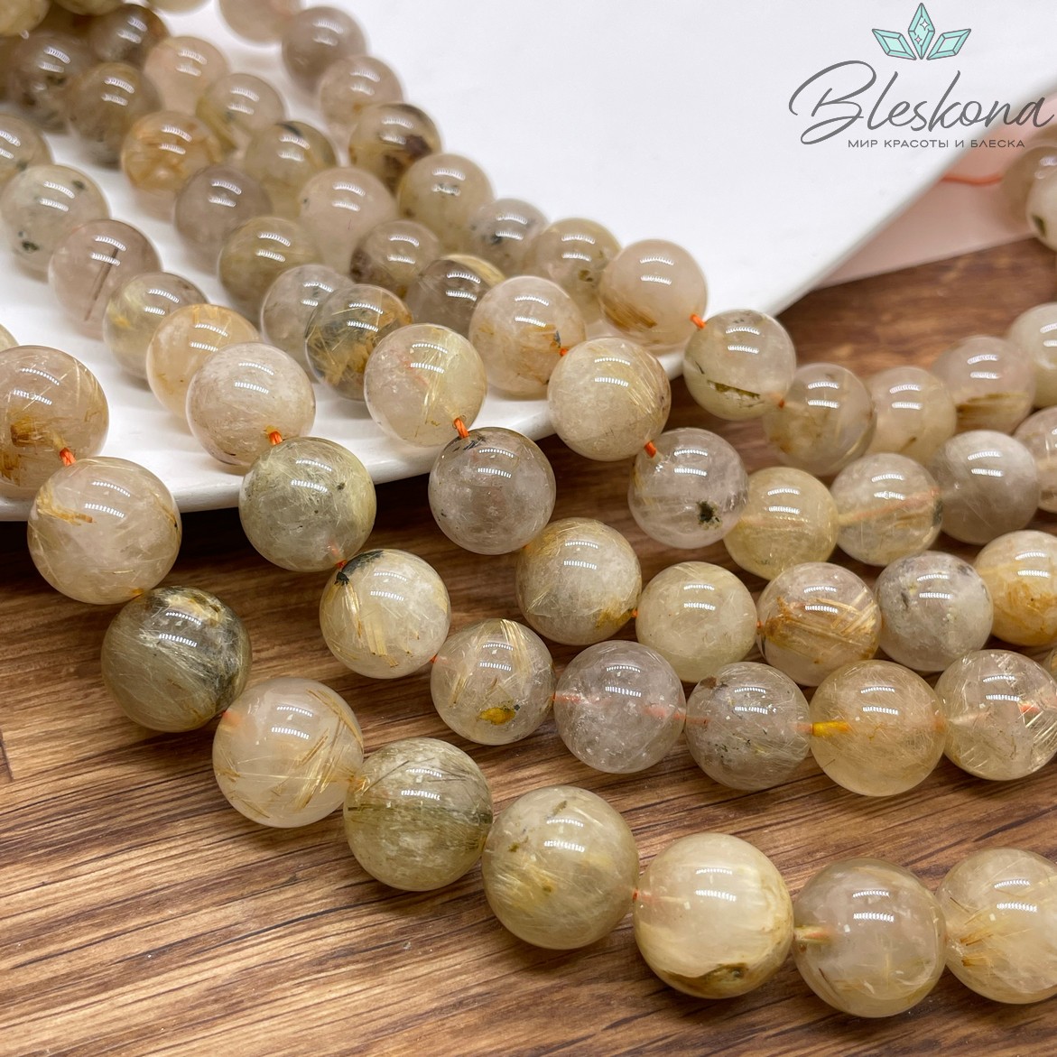 Кварц Рутиловый №2 13 мм