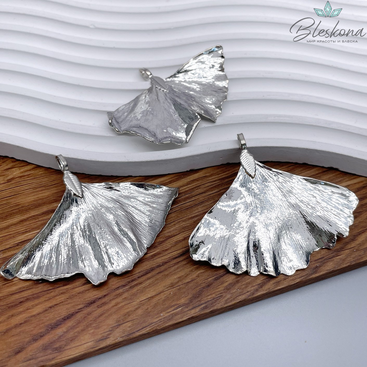 45*60 мм, Подвеска скелетированная, форма листа Гинкго Билоба, Цвет серебро