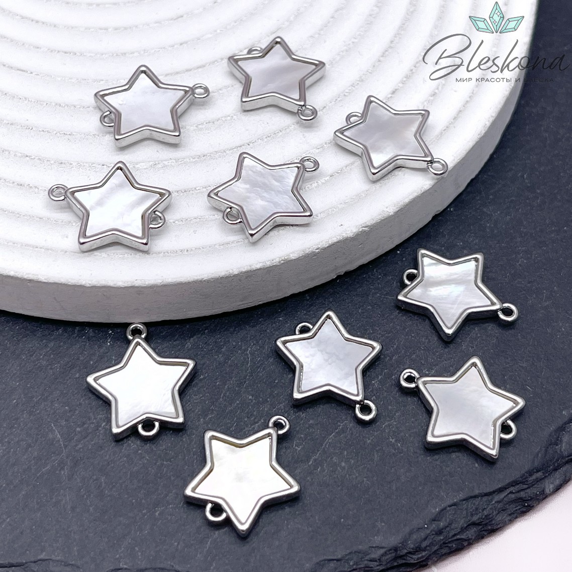 17*15 мм Цвет серебро, Коннектор Звезда с перламутром