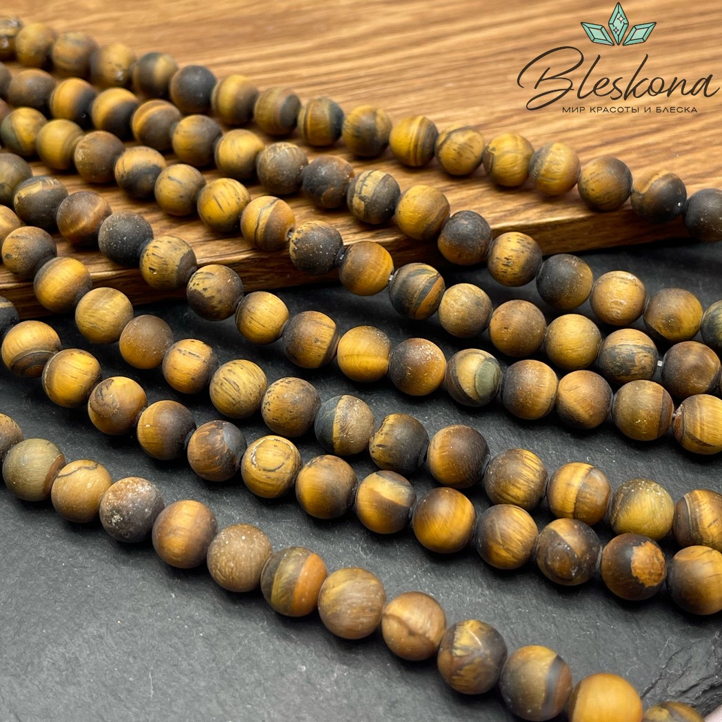 Тигровый глаз матовый 8 мм