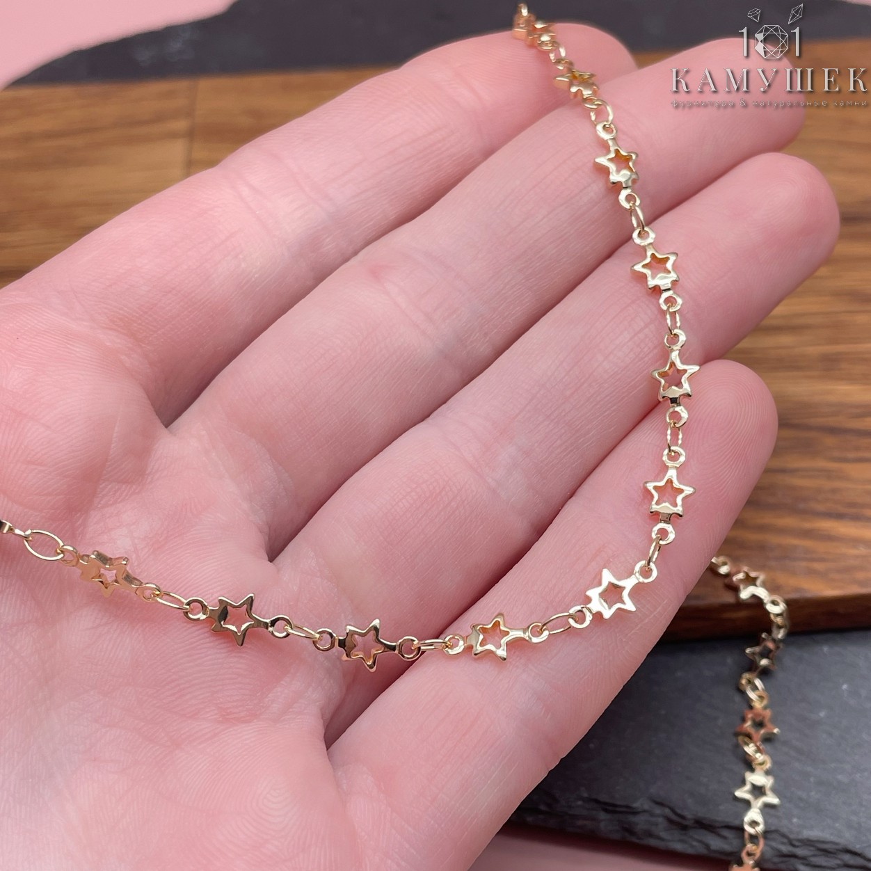 Цепь №114-1 цвет золото, звезда 9,5*5 мм