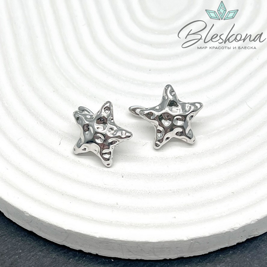 17,5*18 мм Цвет серебро, Швензы Морская звезда мятая