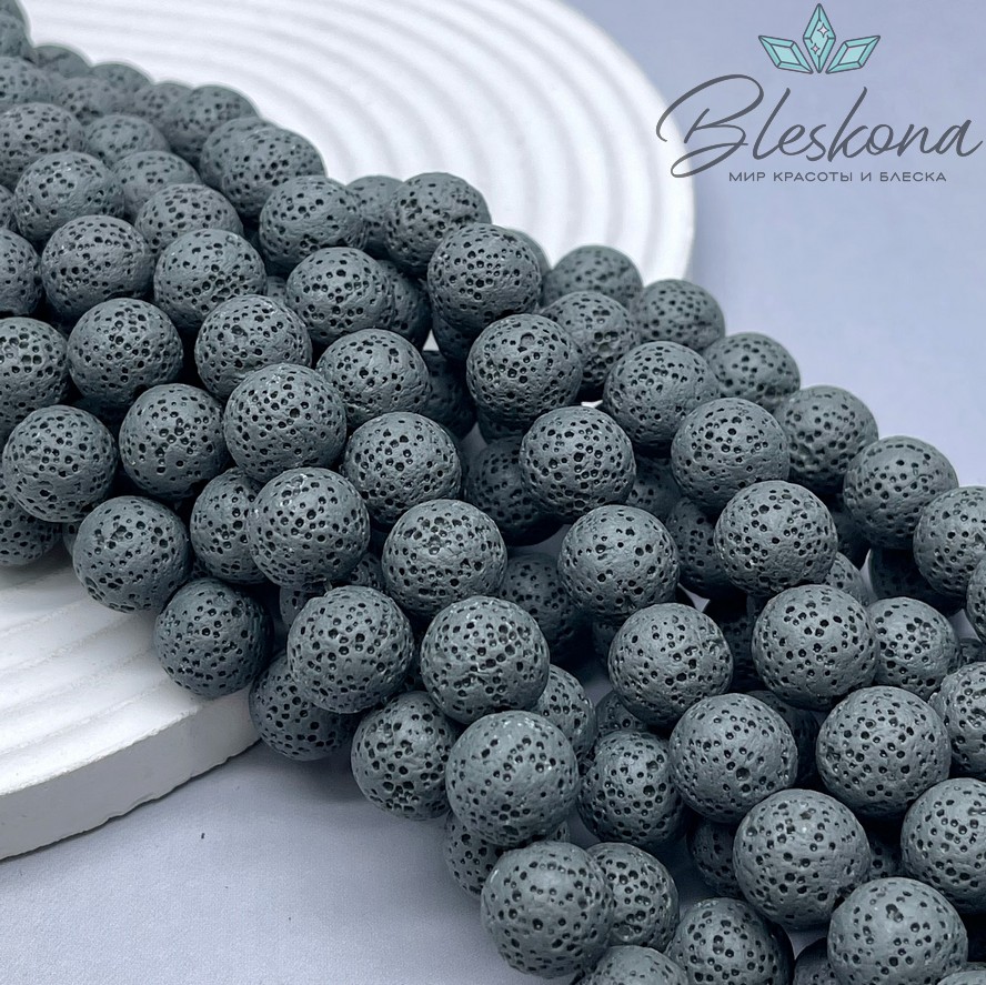 Лава Вулканическая темно- серая 11,5 мм