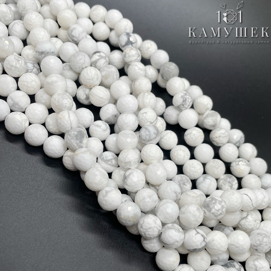 Магнезит (Говлит) микроогранка 8 мм