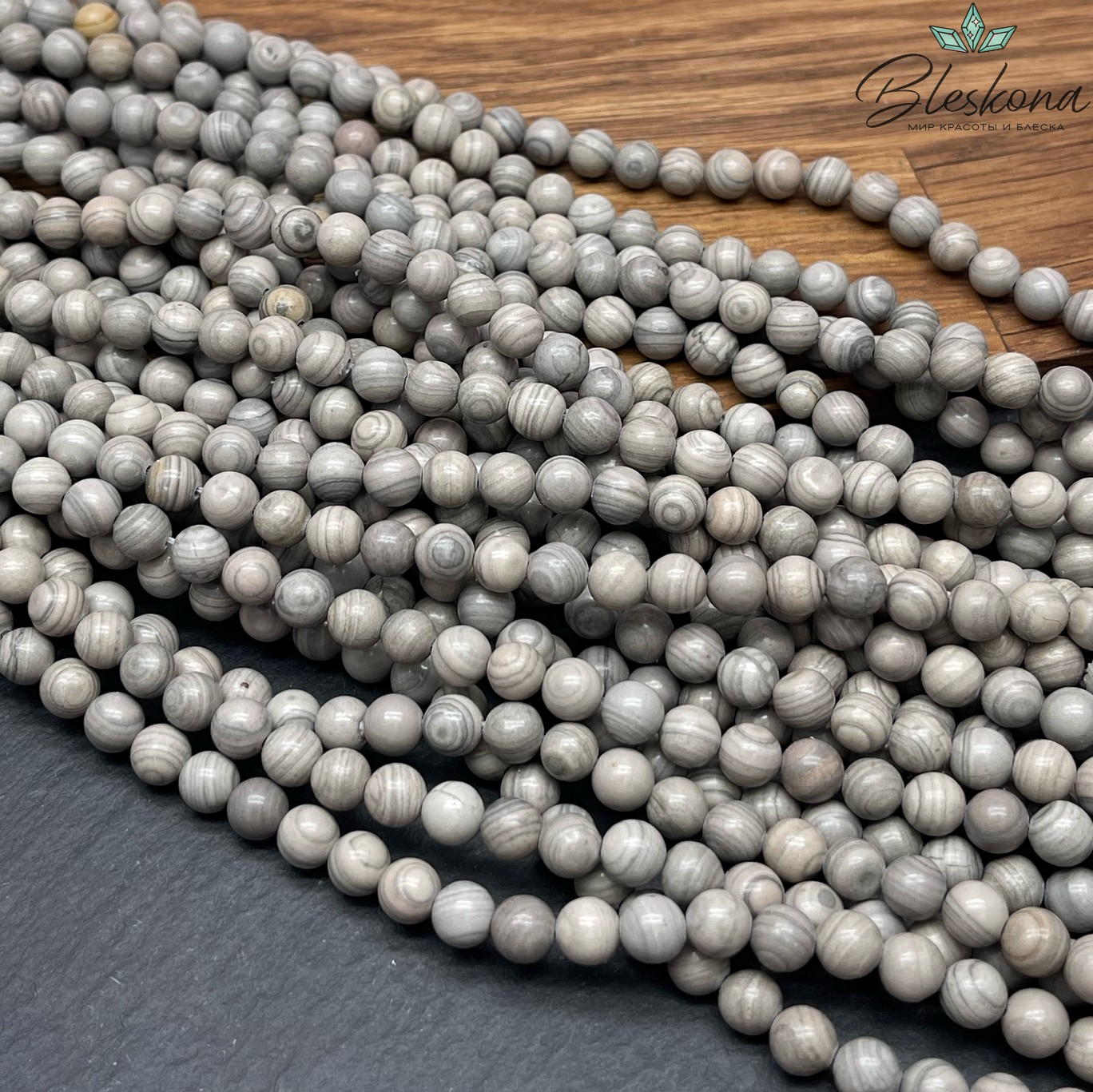 Яшма серая 6 мм