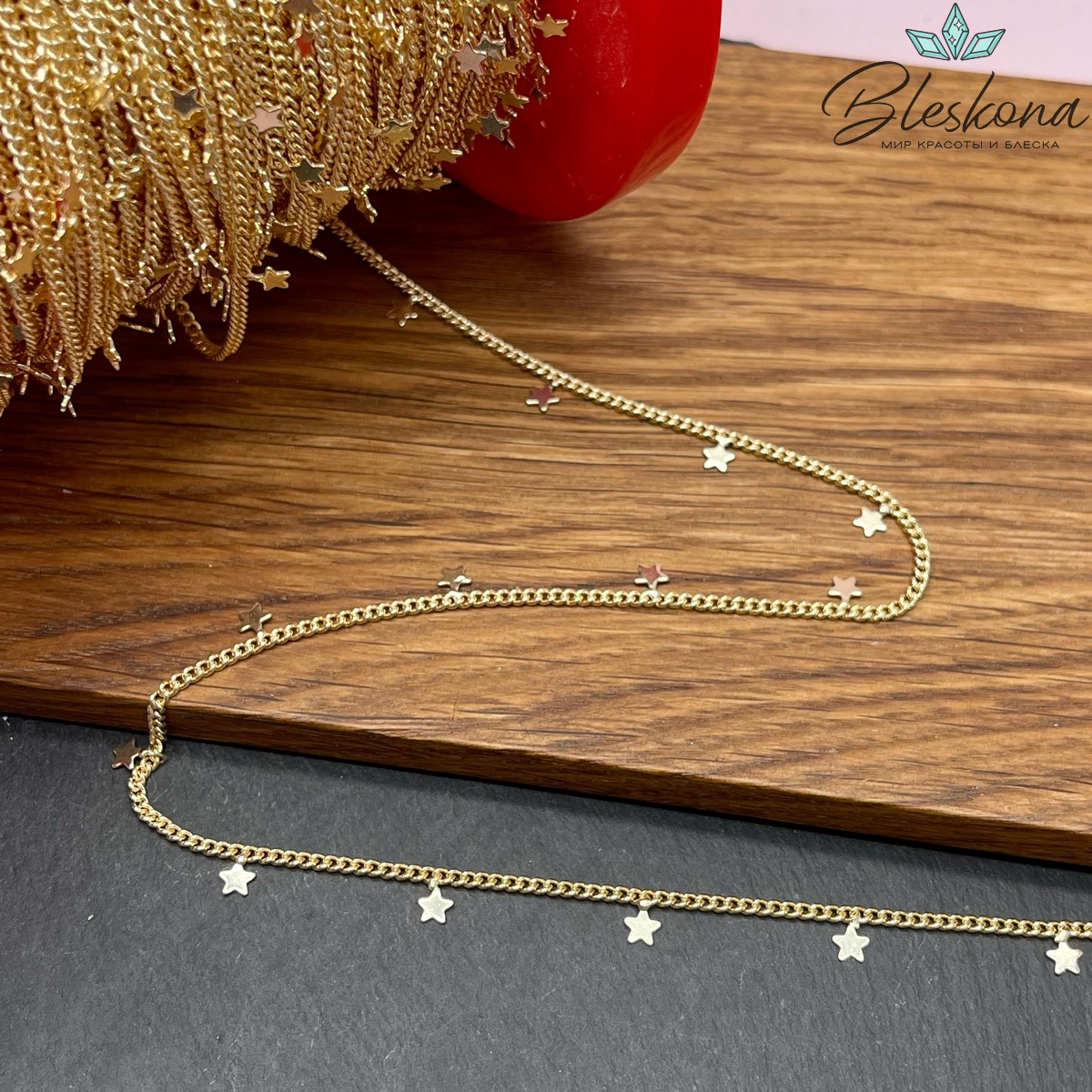 Цепь №32-1 цвет золото 2,5*2 мм звезда Люкс
