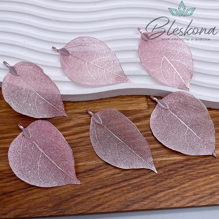40*85 мм, Подвеска скелетированная, форма Лист, Цвет розовый