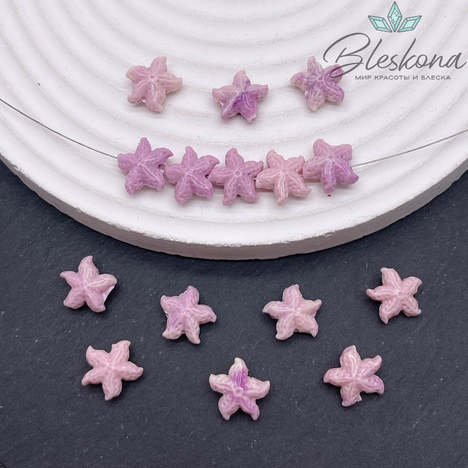 Бусина Морская звезда бело- фиолетовая 10*11 мм (имитация коралла)