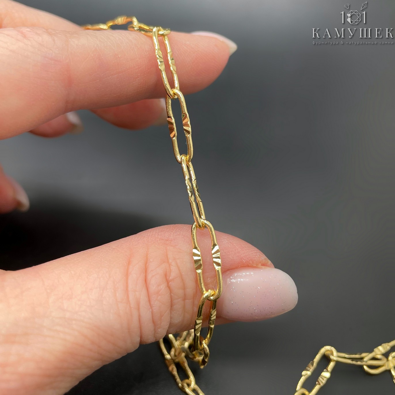 Цепь №76-1 цвет золото 14,6*5,2 мм 