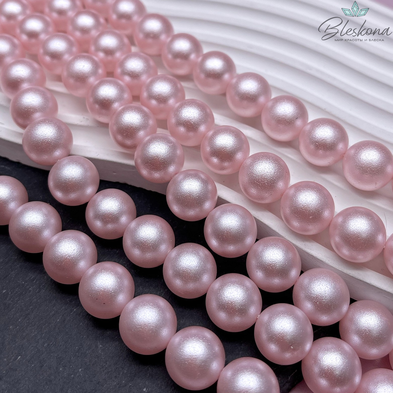 Жемчуг Майорка, цвет розовый фактурно- матовый 14 мм