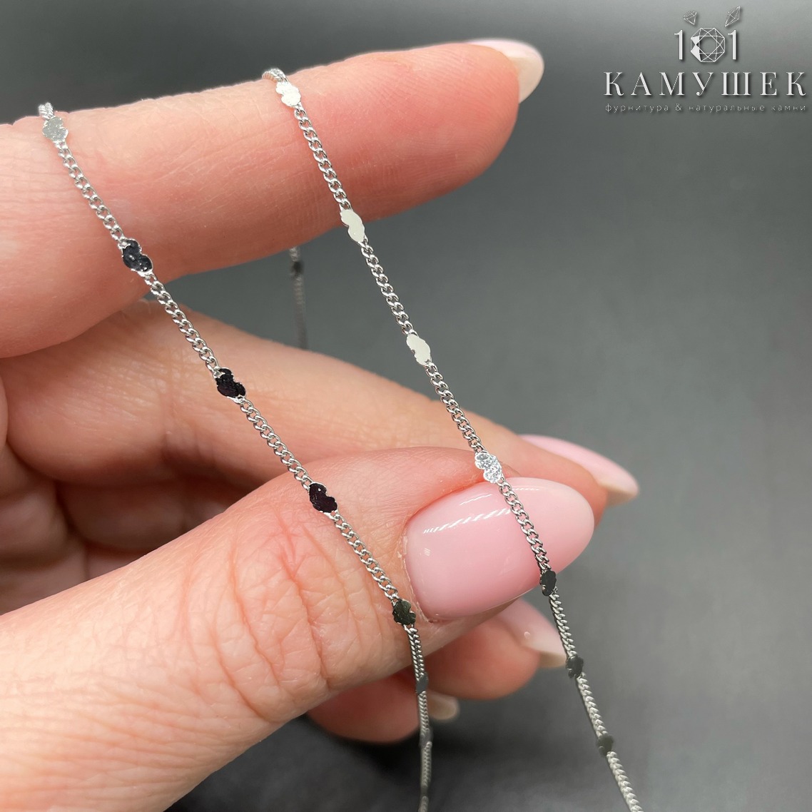 Цепь №23 цвет серебро 2*1,5 мм сердце