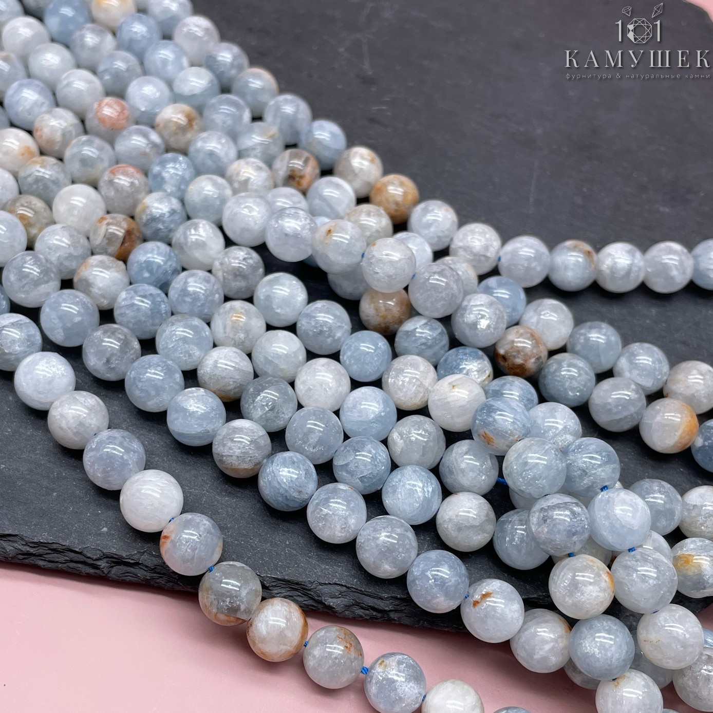 Кальцит голубой №1 8 мм