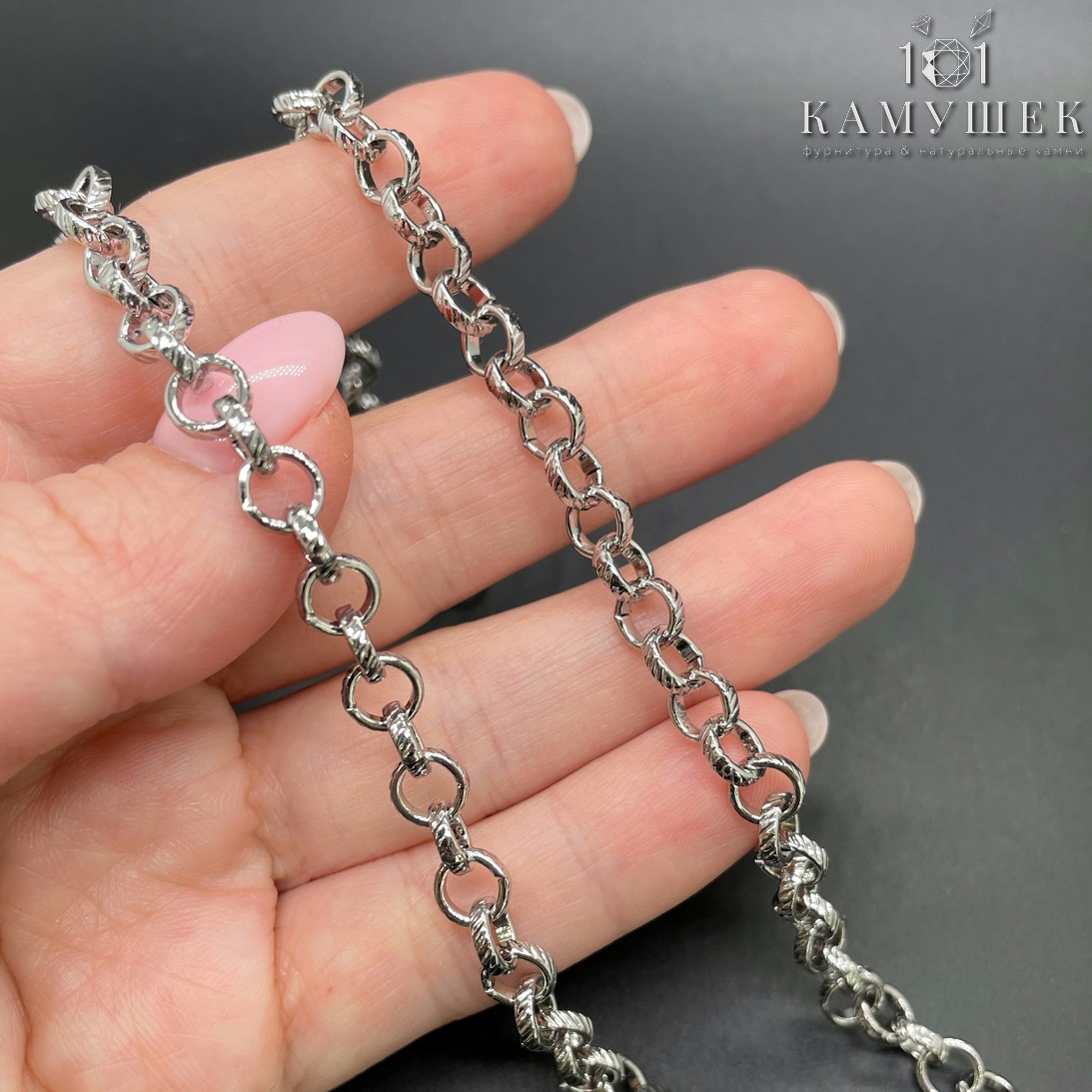 Цепь №4 цвет серебро 6*1,7 мм